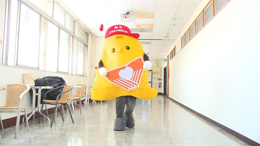 彰化縣吉祥物定名"夯吉寶"！網不甩照喊：靜脈曲彰