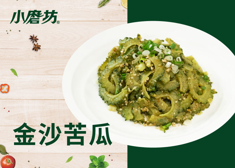 金沙苦瓜｜微微苦味與鹹蛋黃的香鹹中和