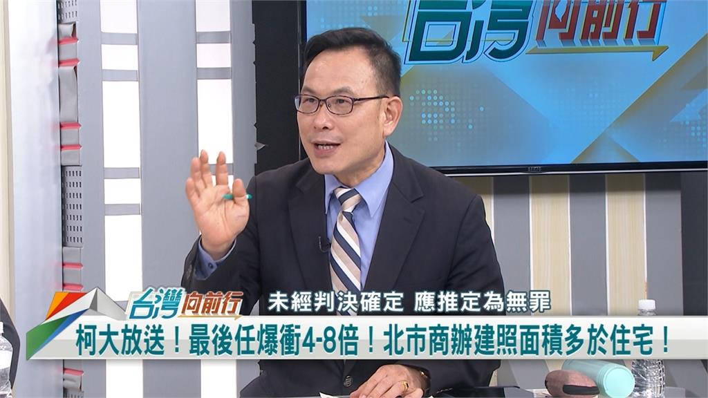 向前行(影)／柯卸任前廣發壽險公司建照？汪潔民：若在市區很怪！