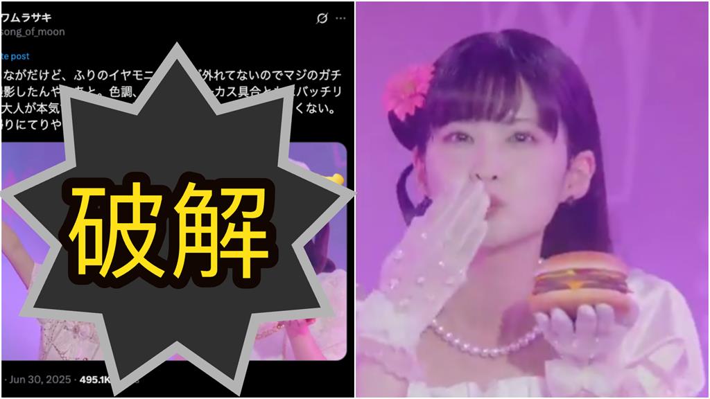 3千萬網朝聖「露比醬嗨！」粉嫩新片！掏出大漢堡「驚人真相」破解了