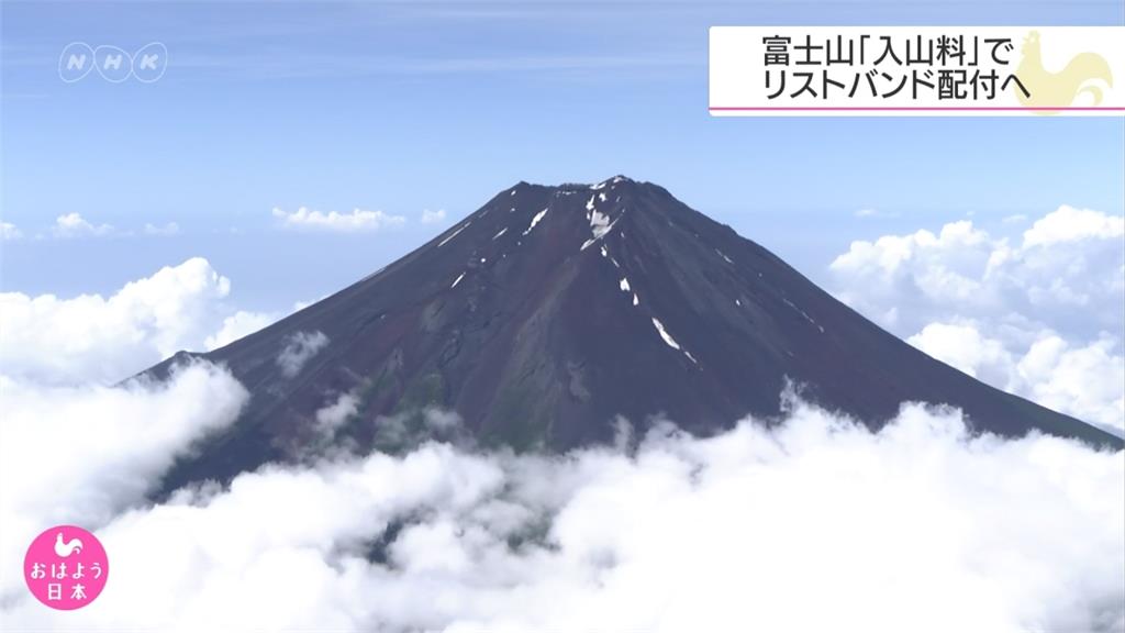 日本富士山推廣繳入山費 推螢光手環贈品