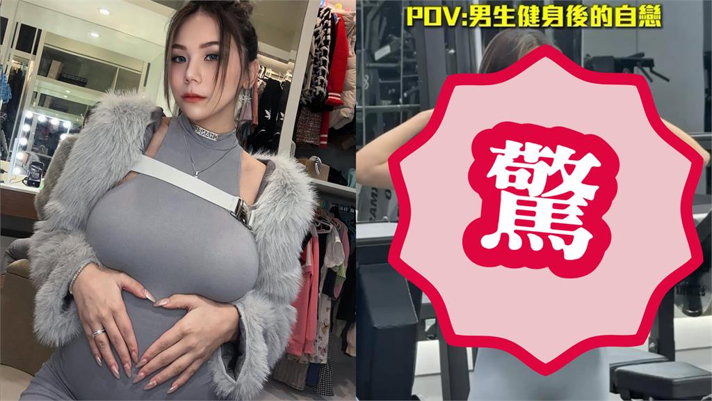 蕾菈亮身形「XXL大消風剩M」!體脂「33.9%→18%」網嚇爛:超扯