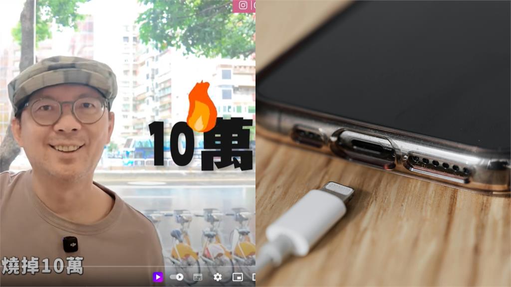 3C達人因「1壞習慣」燒壞2支手機　慘損10萬淚授「4招」正確充電方法