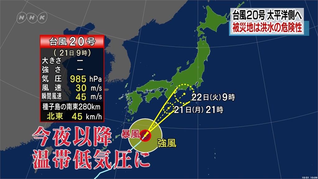 「浣熊」颱風進逼日本 「哈吉貝」災區嚴防洪水