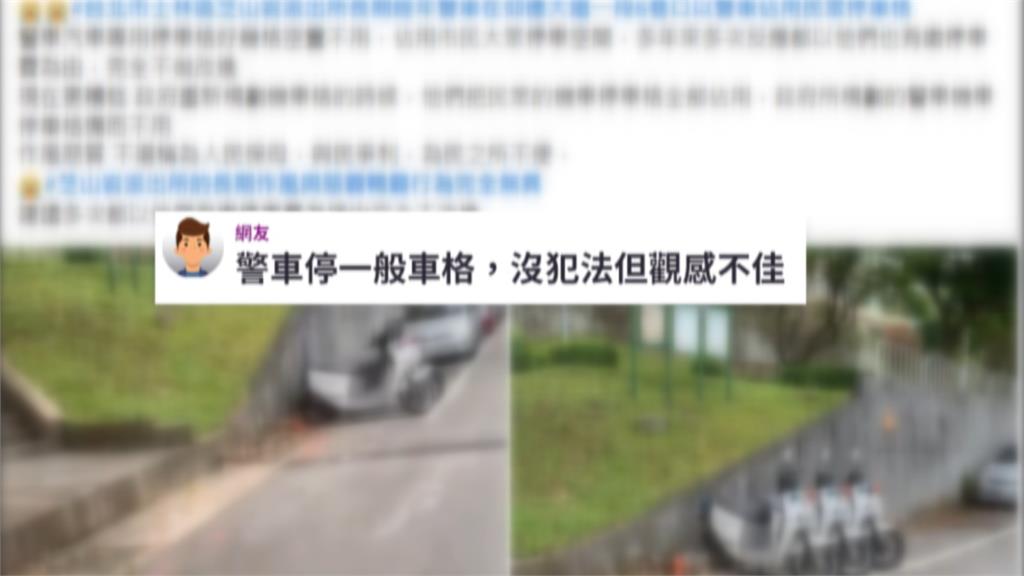士林仰德大道一段巷弄停車格停滿警車　警車占用一般車位？警方說分明！