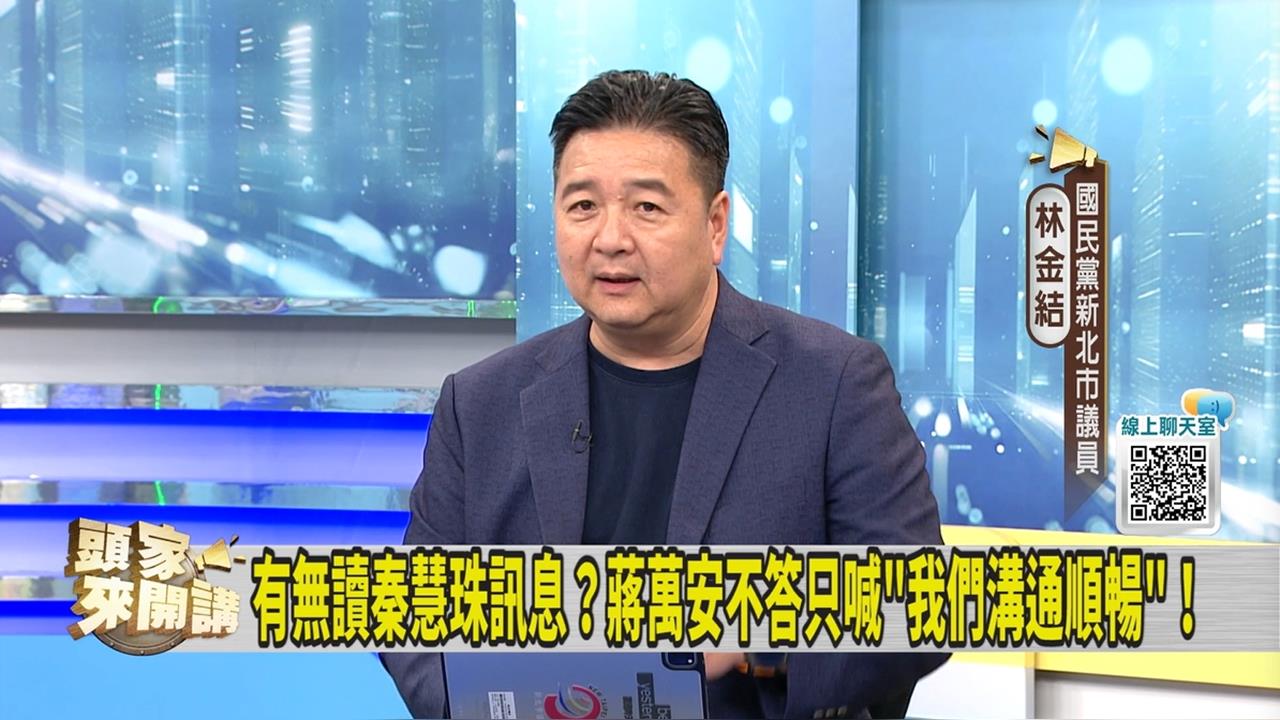 破圈？王偉忠訪沈伯洋點閱狂飆 藍議員大膽斷言「蔣萬安一定接受專訪」