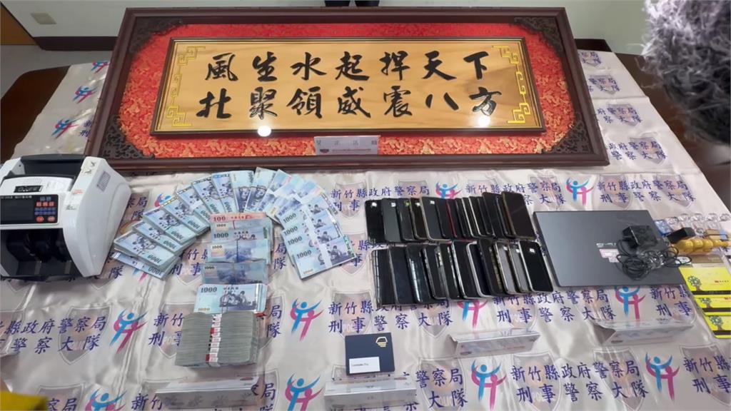 竹縣11月份詐騙案近485件　警方座談會辦全力阻詐