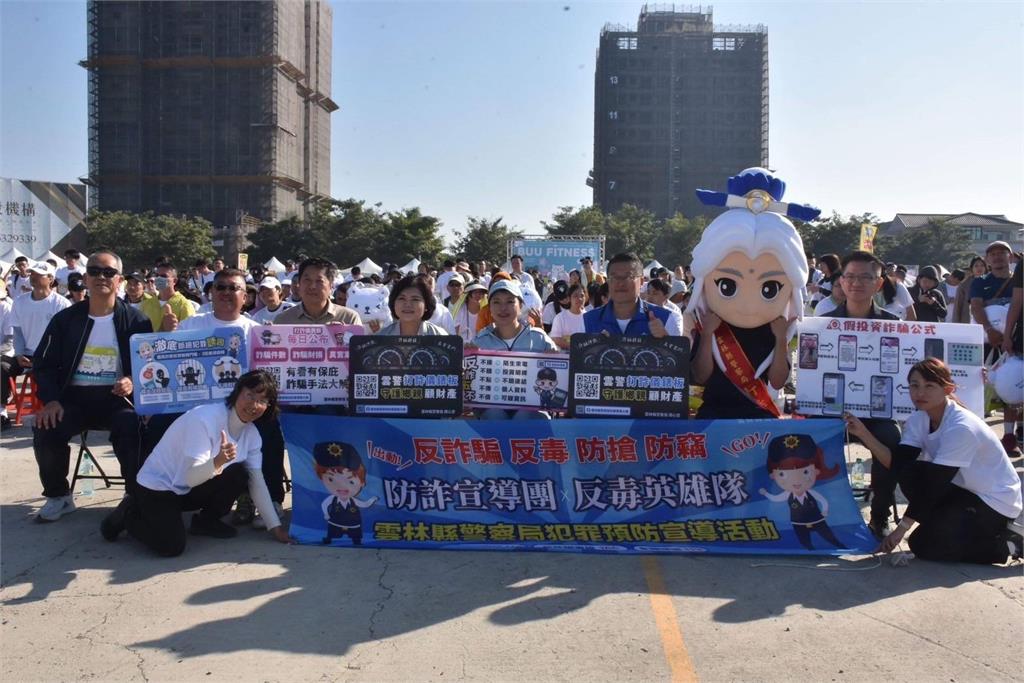雲林縣警局舉辦健康反詐路跑　「霹靂雲警」驚喜現身
