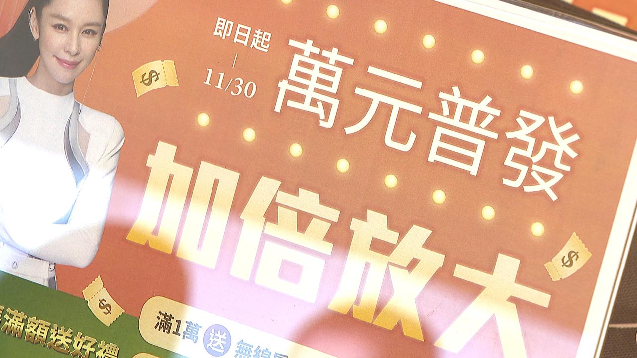 放大普發現金!搶優惠 沙發按摩椅每滿萬元門檻送按摩器.電烤盤