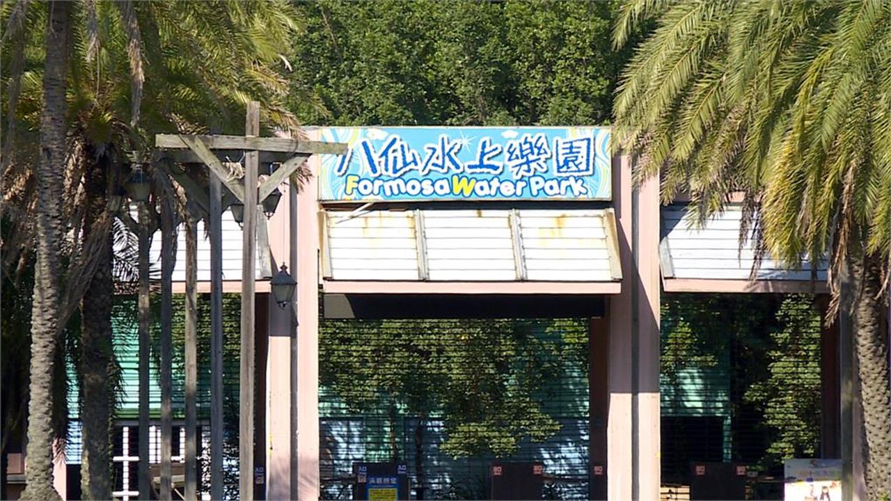 快新聞／八仙樂園重啟？侯友宜表態支持　律師：當年勒令停業的也是你