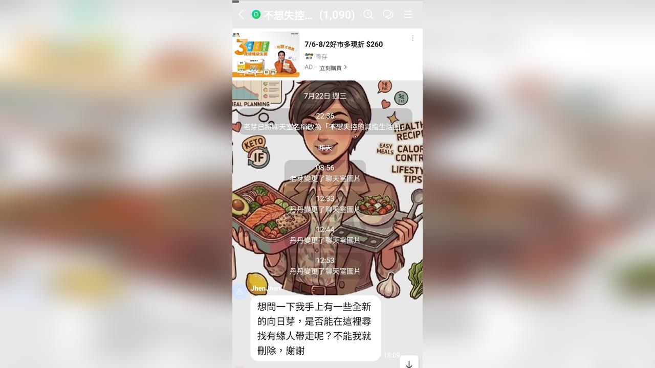 蔡阿嘎團隊也爆抄襲！　擅用「4+2R」商標賣蛋白粉