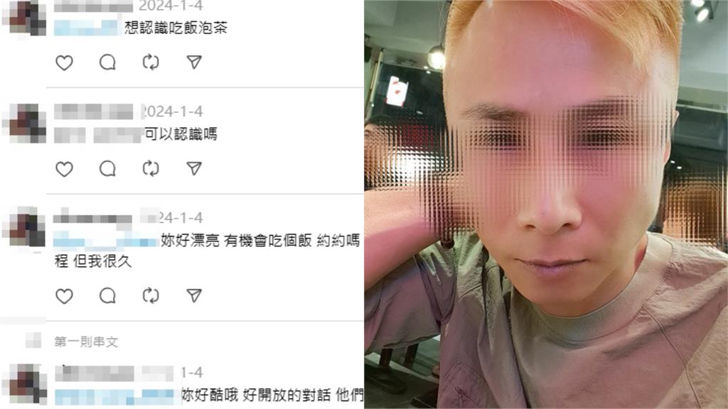 土城殺妻男「愛家好爸爸」濾鏡全是假！去年騷擾留言被挖：約約嗎？