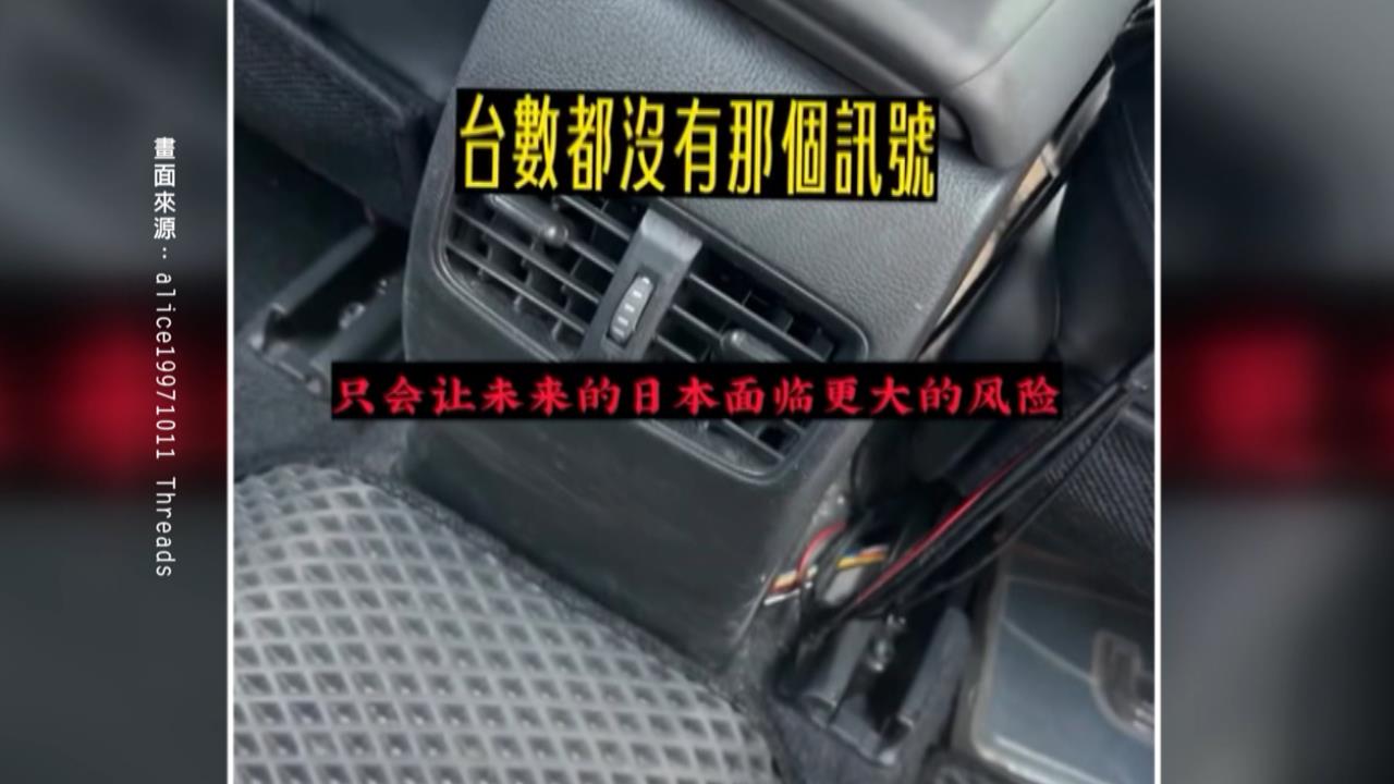 直播主沐容曝小黃司機播「中國電台」　憂乘客遭洗腦統戰