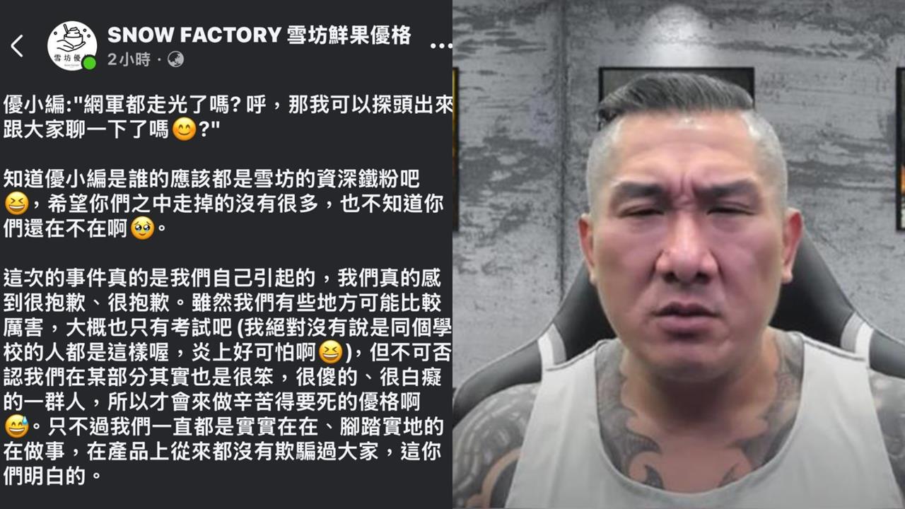 雪坊優格深夜喊「網軍走光沒？」遭炎上急刪文！網傻眼：另一種風格的館長