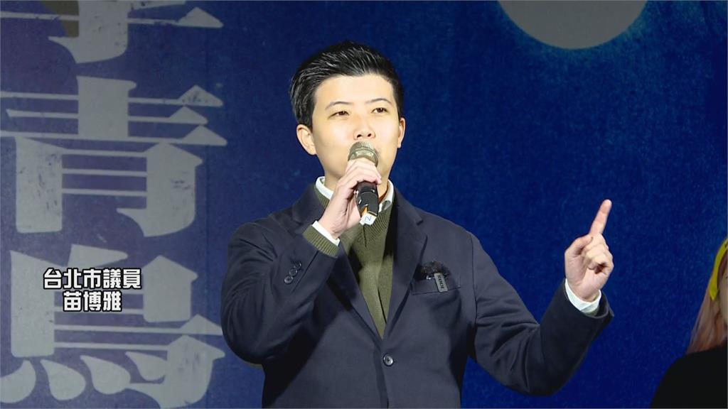 影／國民黨「違憲亂政」將闖關　苗博雅挺青鳥：公民力量守護民主