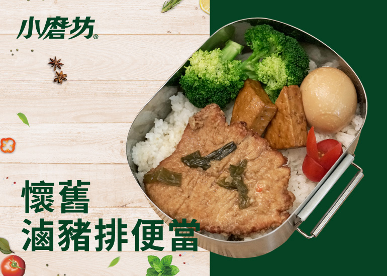 懷舊滷排骨便當｜古早味讓人想起家鄉的味道