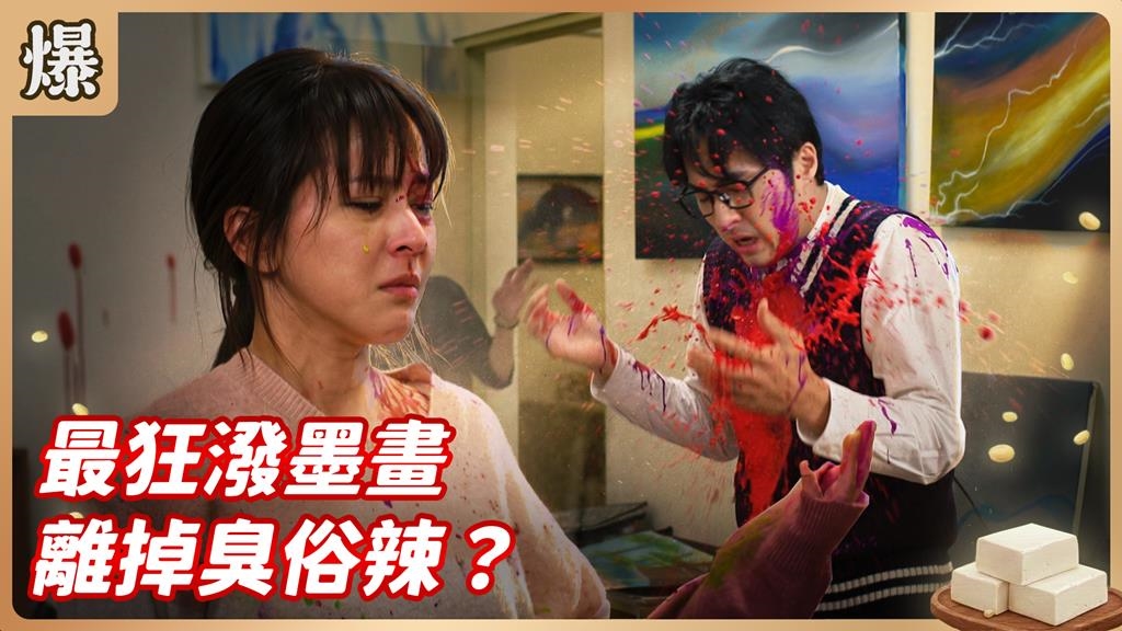 當初多愛你現在就多恨你！最美正宮被背叛的最霸帥反應竟是......？《豆腐媽媽-EP16精彩片段》