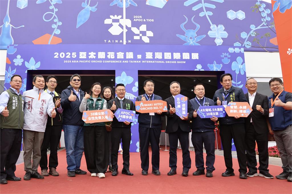 台灣國際蘭展開園  黃偉哲邀大家賞野性優雅蘭花