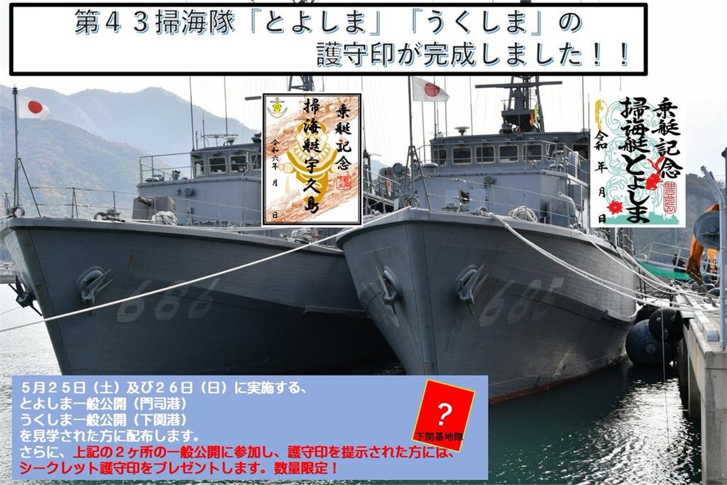 快新聞／日本海上自衛隊掃雷艦「驚傳火燒船事故」！　延燒7小時仍未撲滅