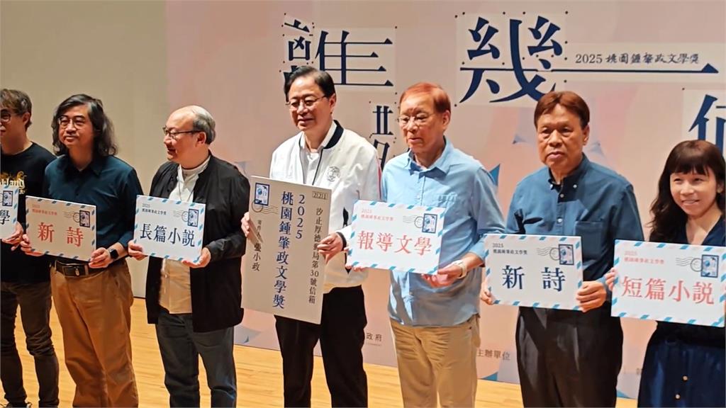 桃園鍾肇政文學獎徵件啟動　總獎金高達300萬