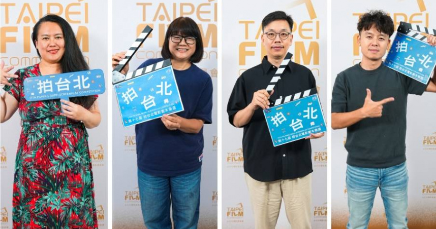 第十八屆「拍台北」電影劇本徵選起跑 總獎金110萬快來報名