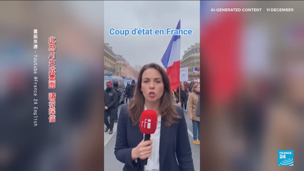 臉書AI假影片宣稱「法國政變」  馬克宏要求下架遭拒