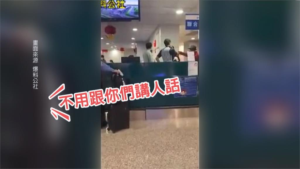 嗆「台灣人沒人性」 中客入境被拒大鬧機場