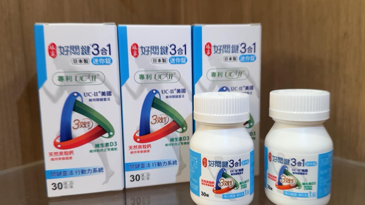 行動力退化年輕化！　「關鍵3合1」打造成年人健康防線