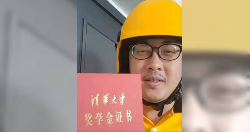 從清大、北大、牛津碩士到外賣小哥　學霸轉行當外送員：工作很穩定