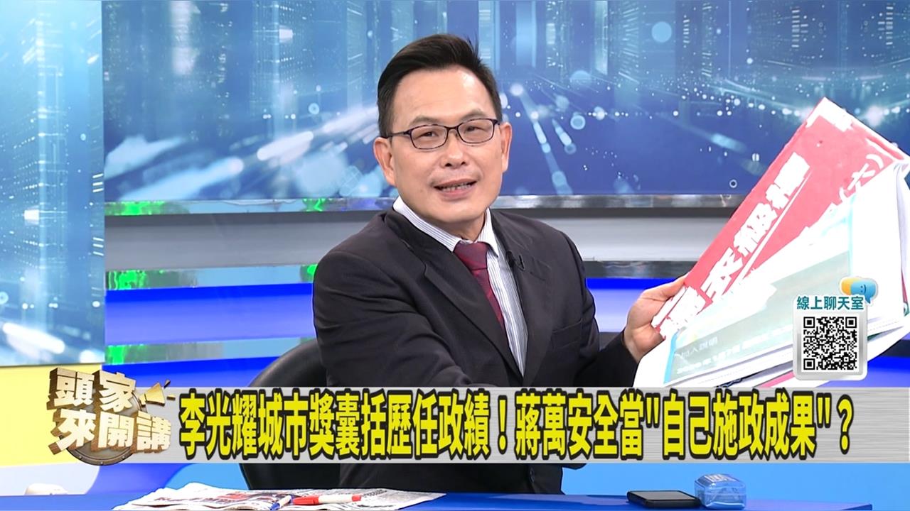 蔣萬安赴新加坡領獎 媒體人翻新聞稿：政績僅「這項」