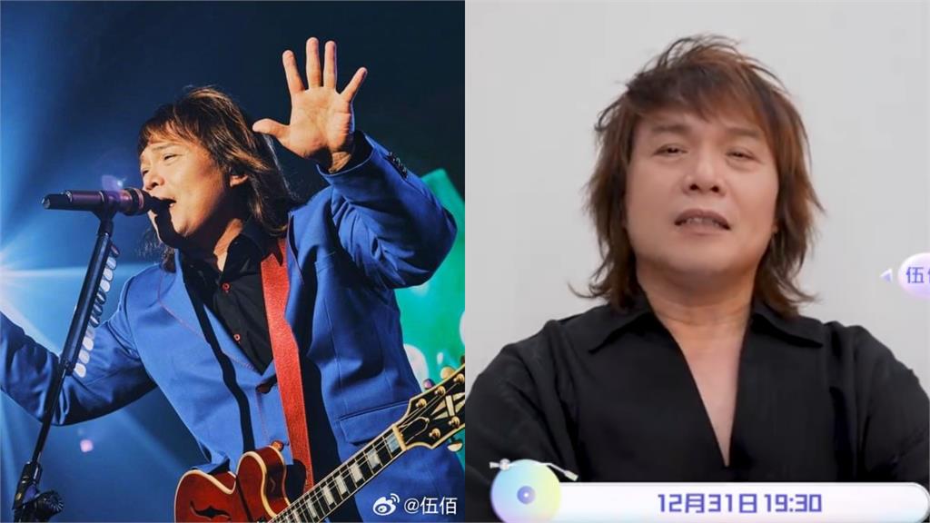 懶理上海演出遭逼退票！伍佰宣布將在「中國跨年開唱」網驚：準備加班了