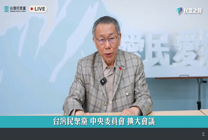 柯文哲元旦正式請辭　由黃國昌任「民眾黨代理主席」