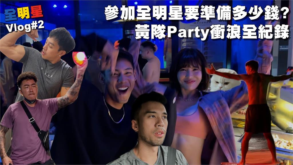令人尊敬！Zing辭工作參加實境運動節目　「半年沒收入」隊友超心疼