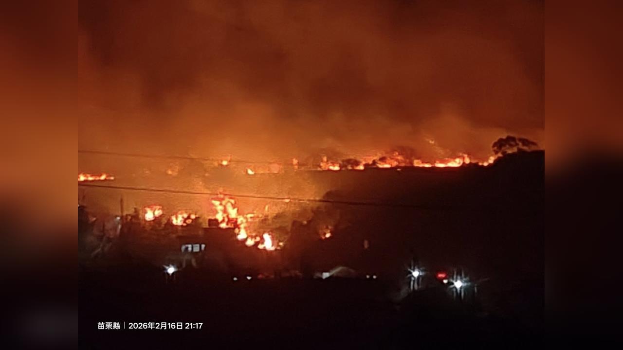 快新聞/除夕夜苗栗出大事!晚間驚傳大範圍山林火警 天亮前竟無法撲滅