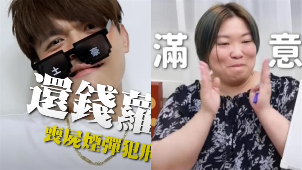 蔡阿嘎新歌狂「diss蘿拉」欠債不還!「討債反毒MV」掀61萬人嗨翻