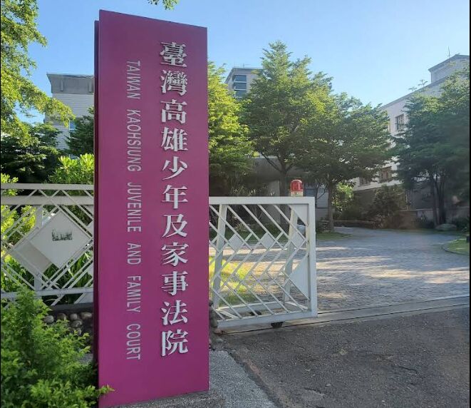 夫妻結褵6年才知彼此是表兄妹 無奈聲請「婚姻關係無效」