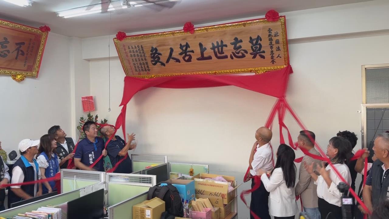 雲林縣夜市慈愛會傳愛16年　韓國瑜.張嘉郡等人贈匾
