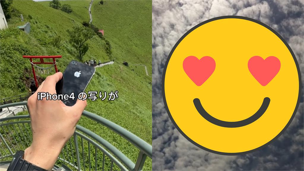 不要高畫質！日本瘋搶「低畫素老iPhone」…朦朧復古「絕美畫面」曝光