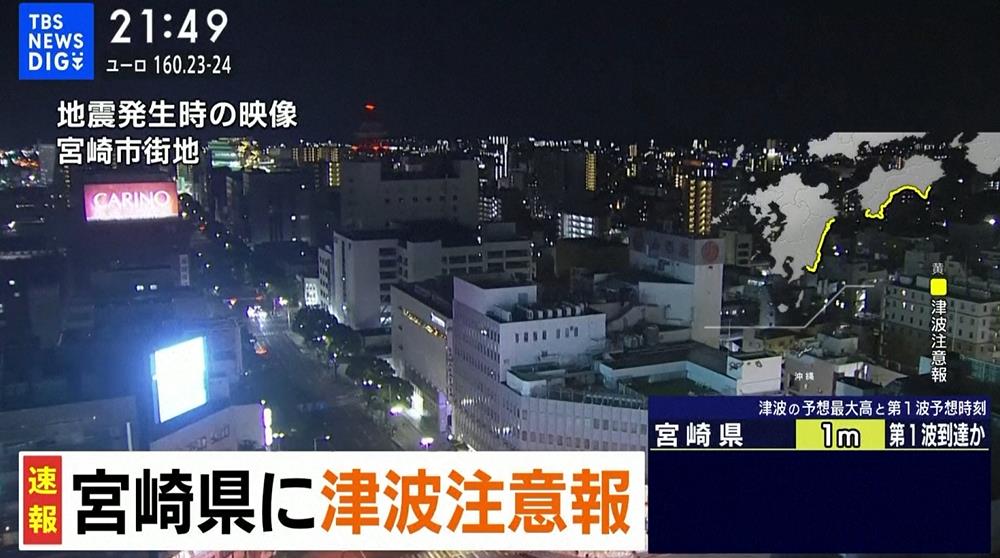 日本九州晚間6.9強震　宮崎.高知縣發布海嘯警報