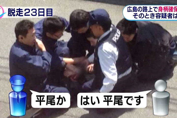 日慣竊越獄成功一路游到廣島　萬名警找23天才逮人