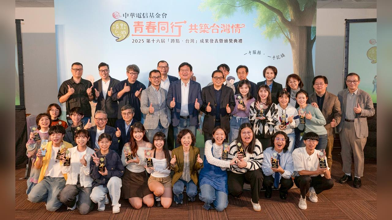 大學認證加持!第十六屆「蹲點‧台灣」揭成果 青年以數位力活化全台社區