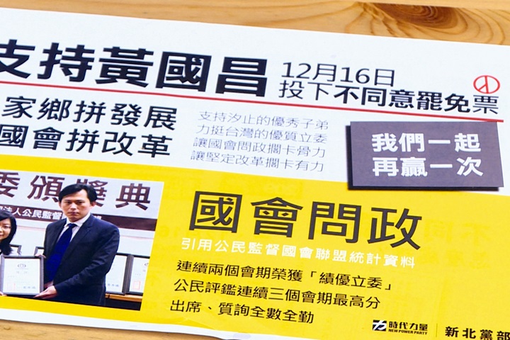罷免投票週末登場 時力、安力街頭拚場