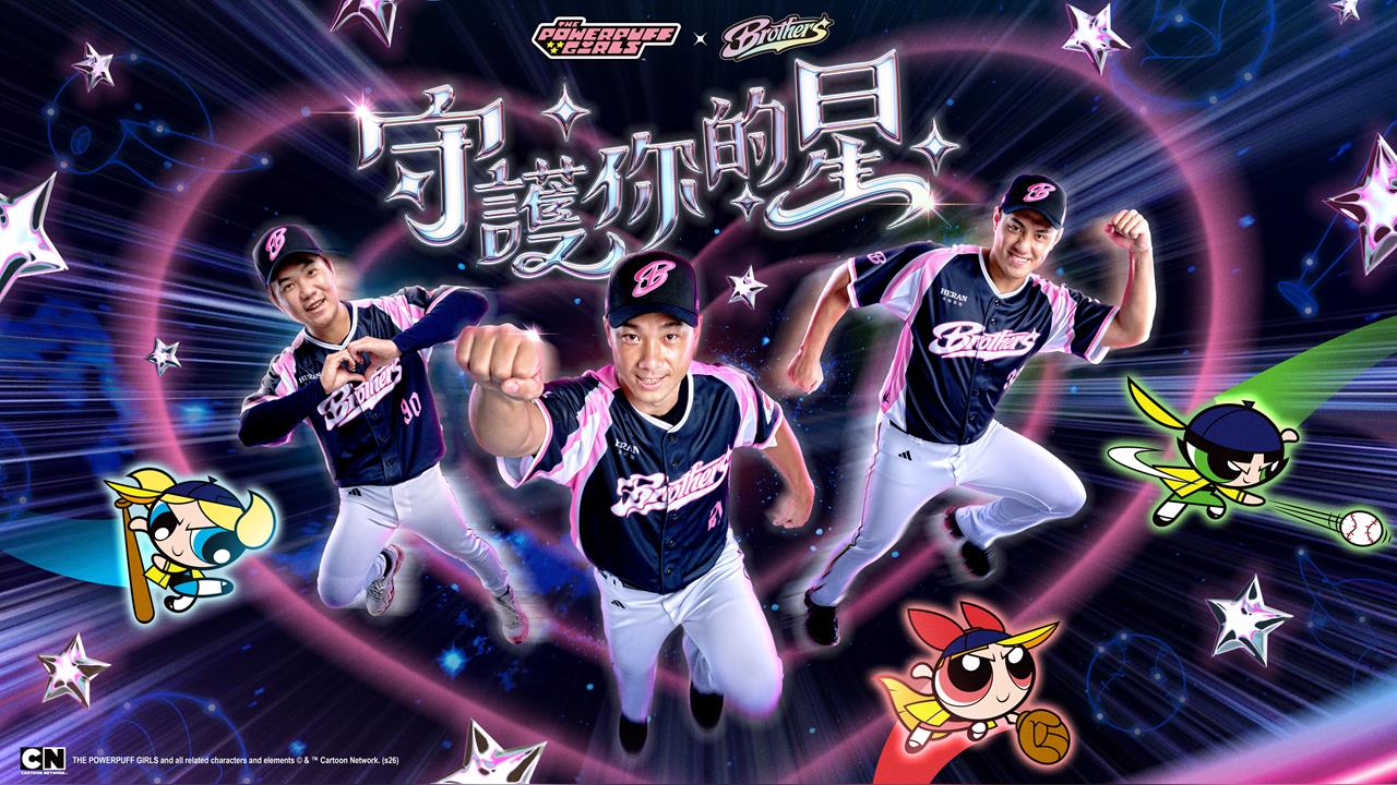 中職／飛天小女警降臨洲際！中信兄弟女孩日限定登場　聯名拍貼、合影一次看