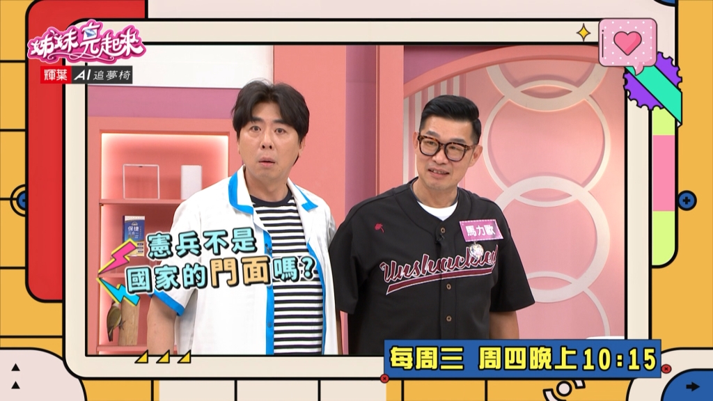 《姊妹亮起來》男人愛談「這件事」 豐功偉業讓女人想打瞌睡?