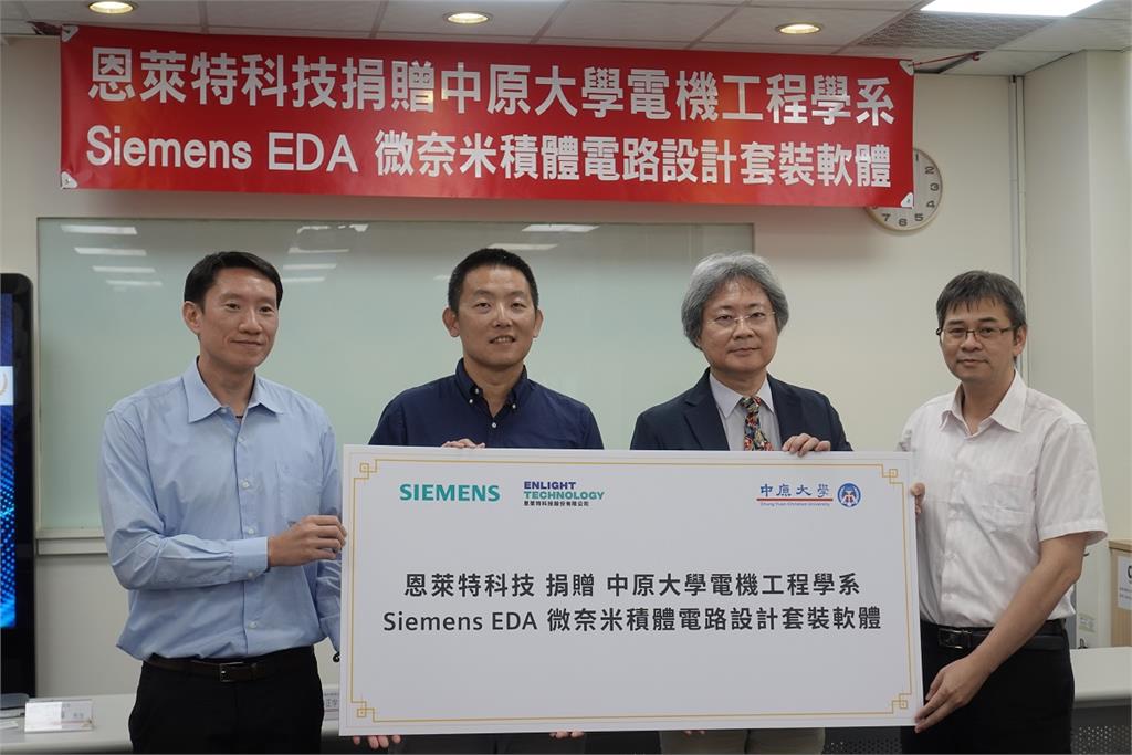 企業捐贈全方位IC設計軟體 助中原大學培育資通訊人才