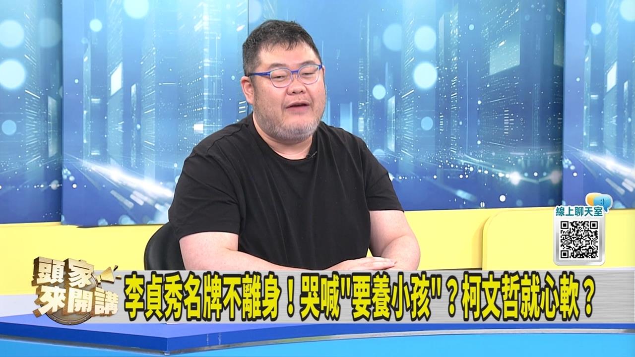 黃國昌指李貞秀「未達到不分區立委標準」四叉貓舉「這人」例子大酸民眾黨