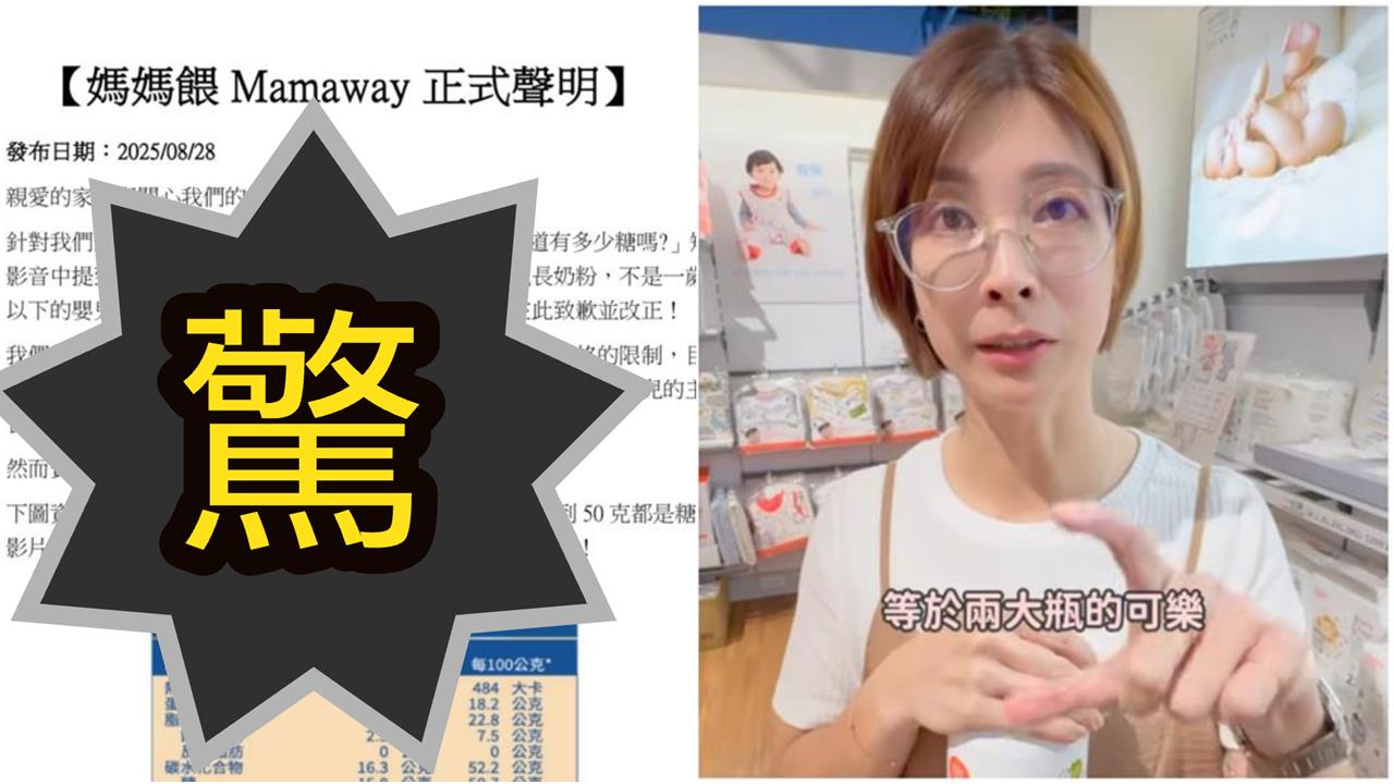 媽媽餵「撤下爭議片、道歉文」驚天落差被挖!律師見1幕嚇壞:佩服