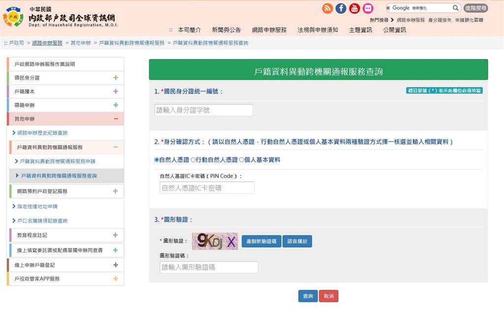 快新聞／一站式服務！民眾更改姓名後　可依意願由戶政事務所通報
