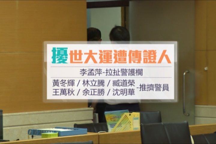 干擾世大運遭傳喚 李來希抗議政府無法無天