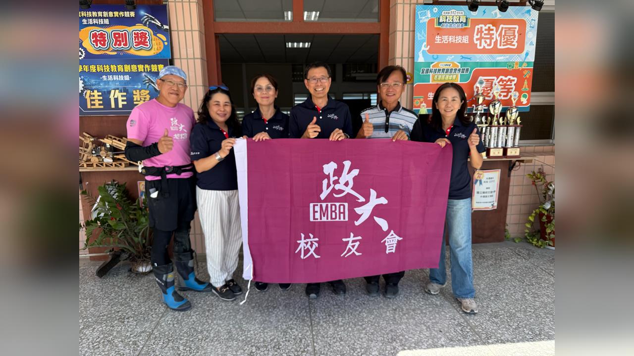 政大校友暖心出擊!政大EMBA校友會募500萬援建花蓮受災校園